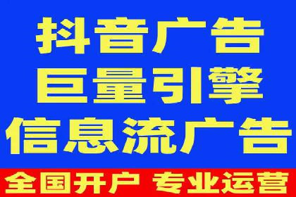 探索信息流广告代运营公司的技术支撑与实力